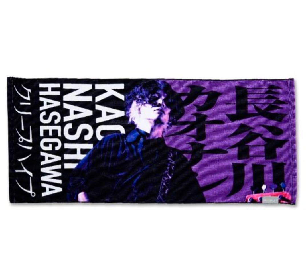 クリープハイプ　長谷川カオナシ　タオル