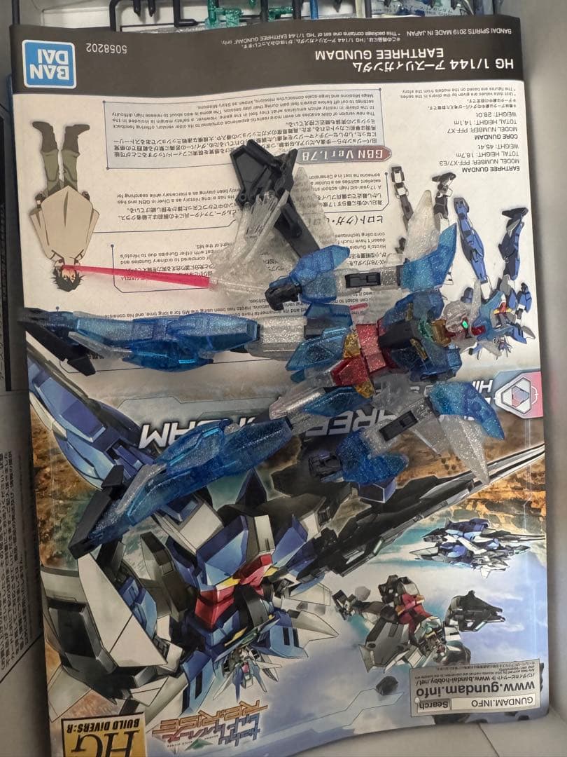 ダブルオースカイメビウス アースリィ(クリアカラー) ユーラヴェン 組み立て済