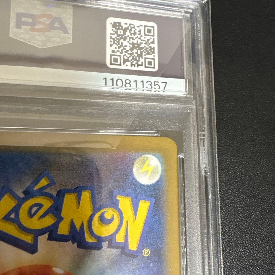 【PSA10】ナンジャモ SAR クレイバースト