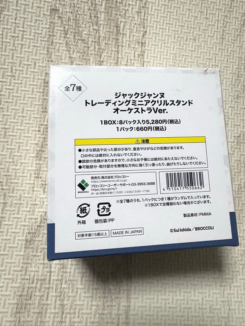 ジャックジャンヌ ミニアクリルスタンド　オーケストラver.(BOX)