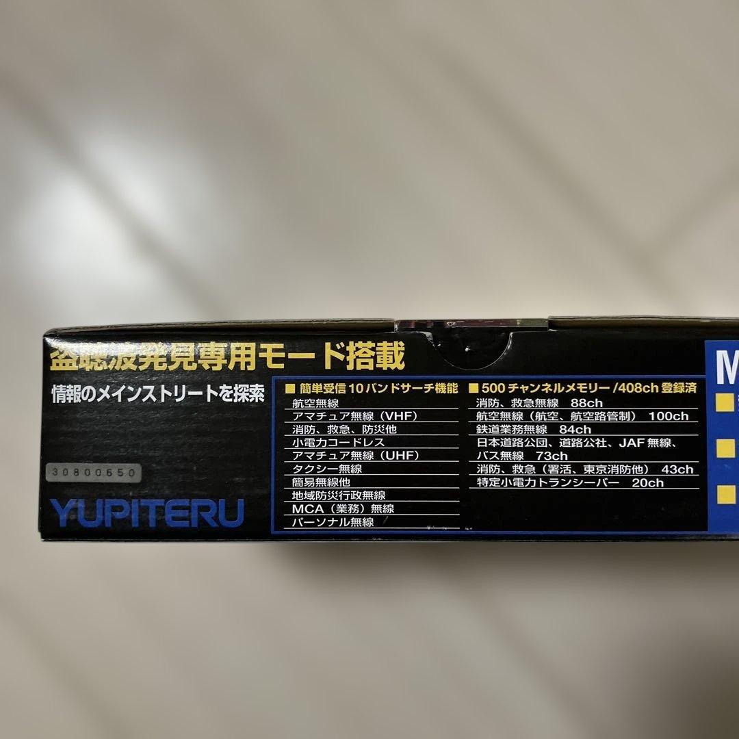 YUPITERU工業株式会社盗聴波発見用モード搭載MVT-3400新品