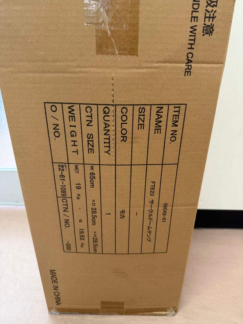 【新品　未使用品】ワークマン　サークルドームテンプ　5人用テント　FTE23