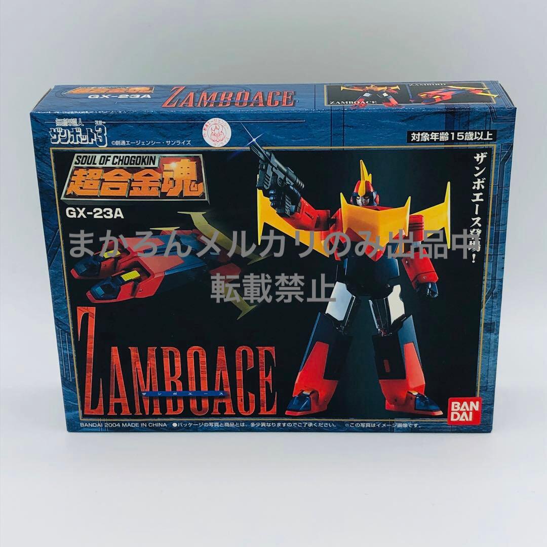 超合金魂 GX-23A 無敵超人ザンボット3 ザンボエース バンダイ