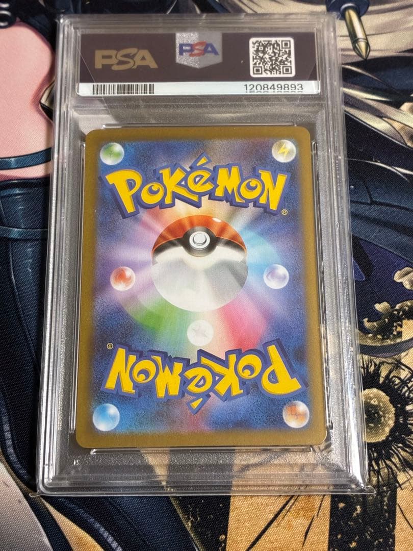 ゼクロムex レシラムex SAR PSA10 連番