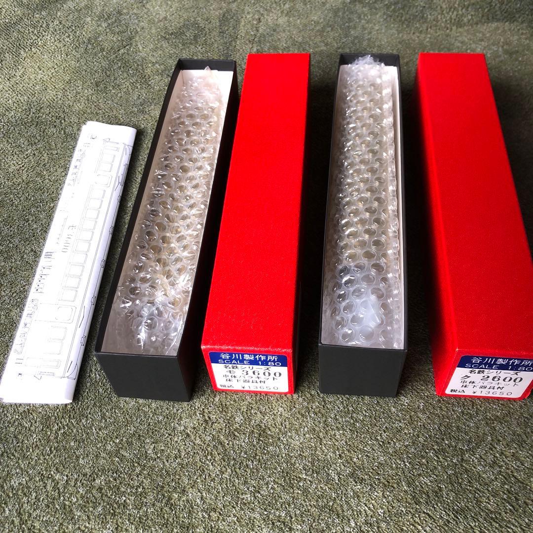 谷川製作所　名鉄3600系車体バラキット2両セット、床下器具付き。