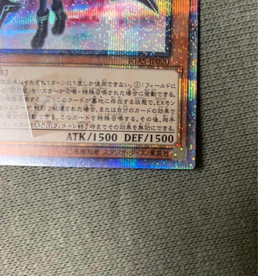 閃刀姫ロゼ20thシークレット