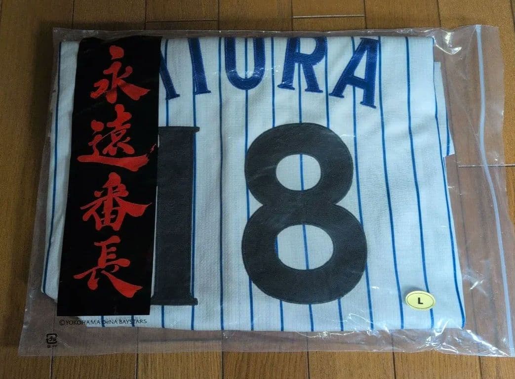 L 横浜DeNAベイスターズ　三浦大輔　永遠番長 ユニフォーム 98年ホーム