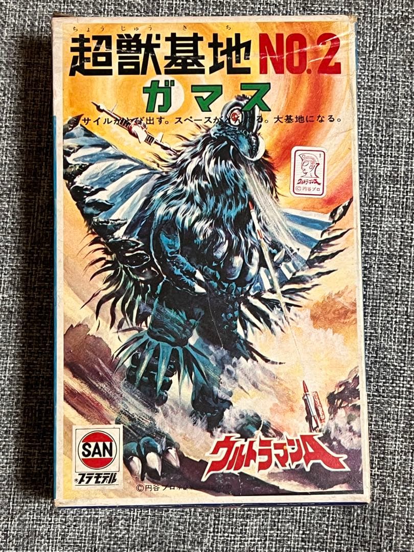 ウルトラマンA 超獣基地NO.2 ガマス/未組み立て品/当時物/ミニプラモデル