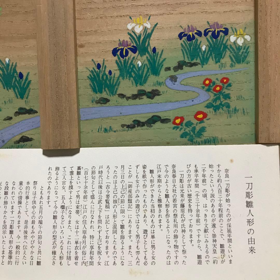 【美品・レア物】奈良一刀彫　ひな壇　雛人形15人揃　神泉作