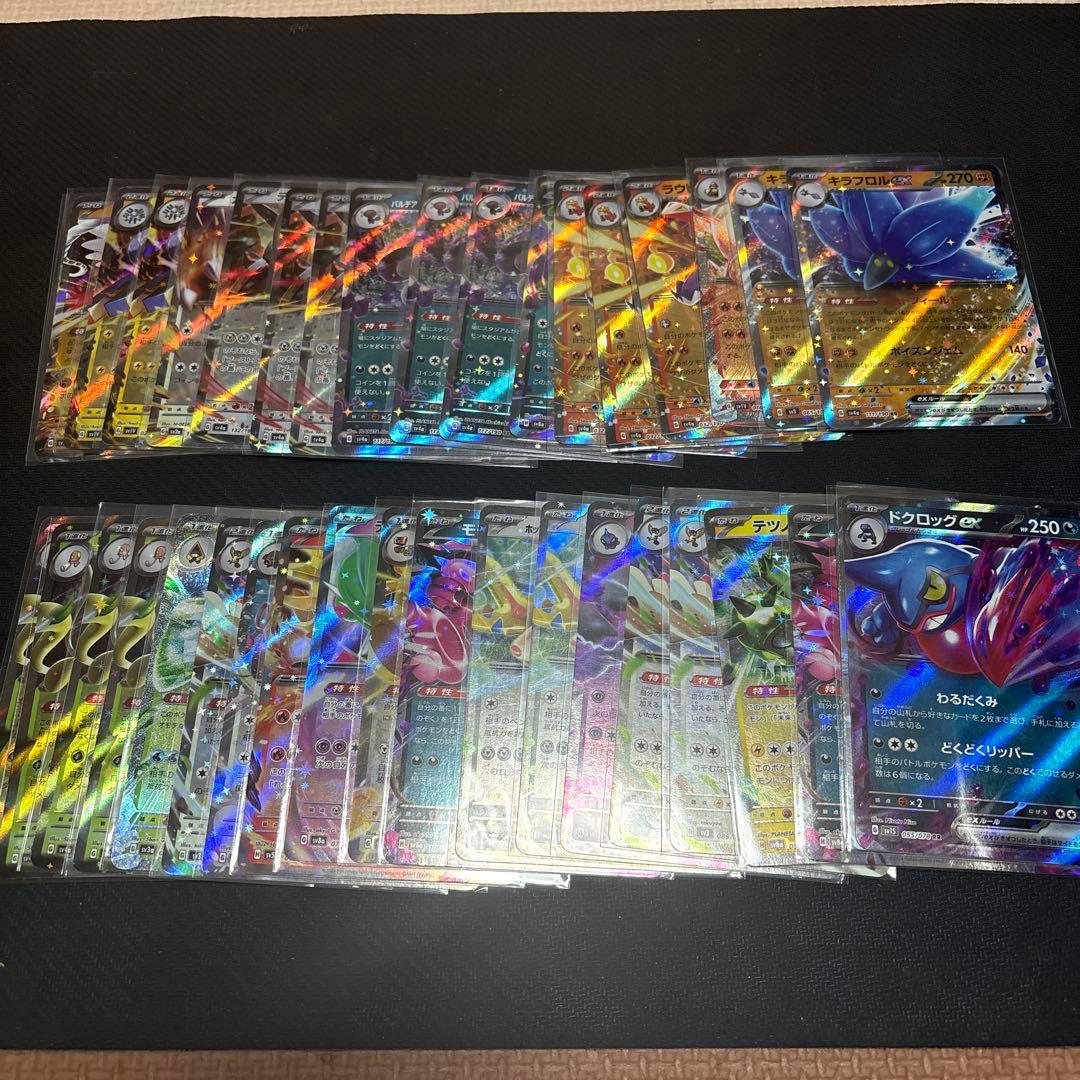 ポケモンカード　RR300枚 まとめ売り