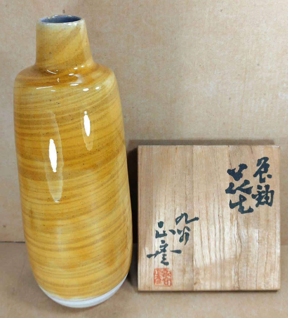 あ*♬様 【本物保証】徳田正彦(後の人間国宝三代徳田八十吉）色釉花生 共箱 黄布