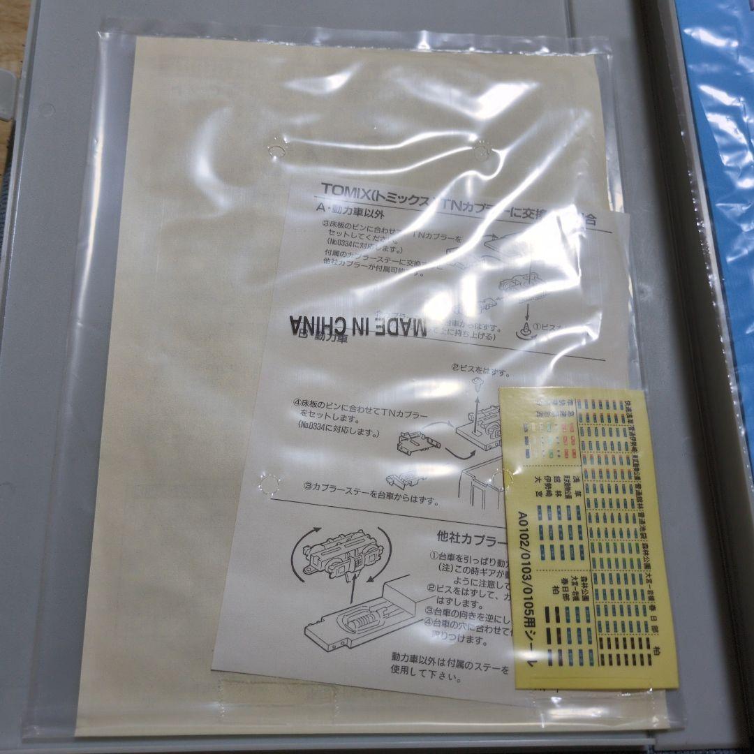 マイクロエース　A-0102 東武鉄道　8000系　更新車6両セット