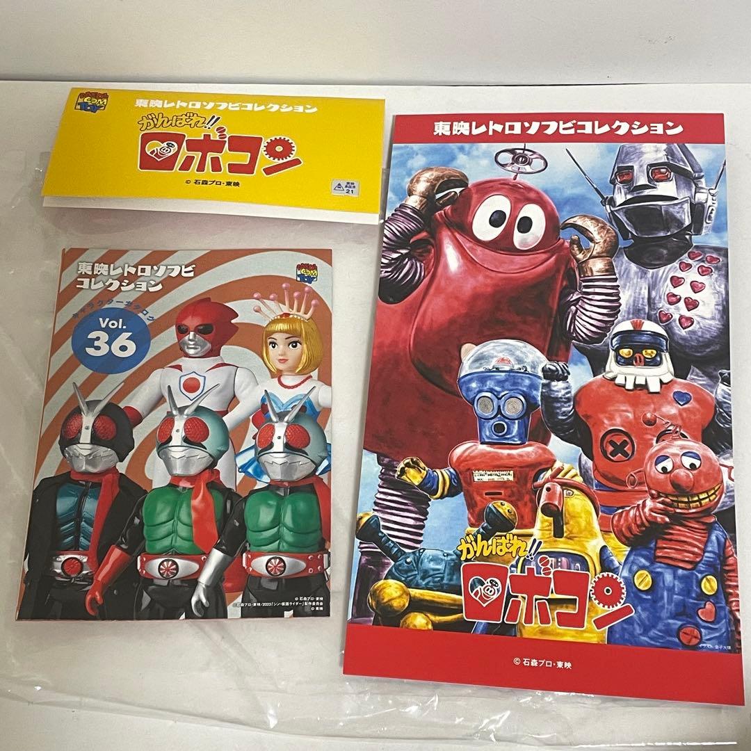 メディコムトイ ロボコン ソフビ