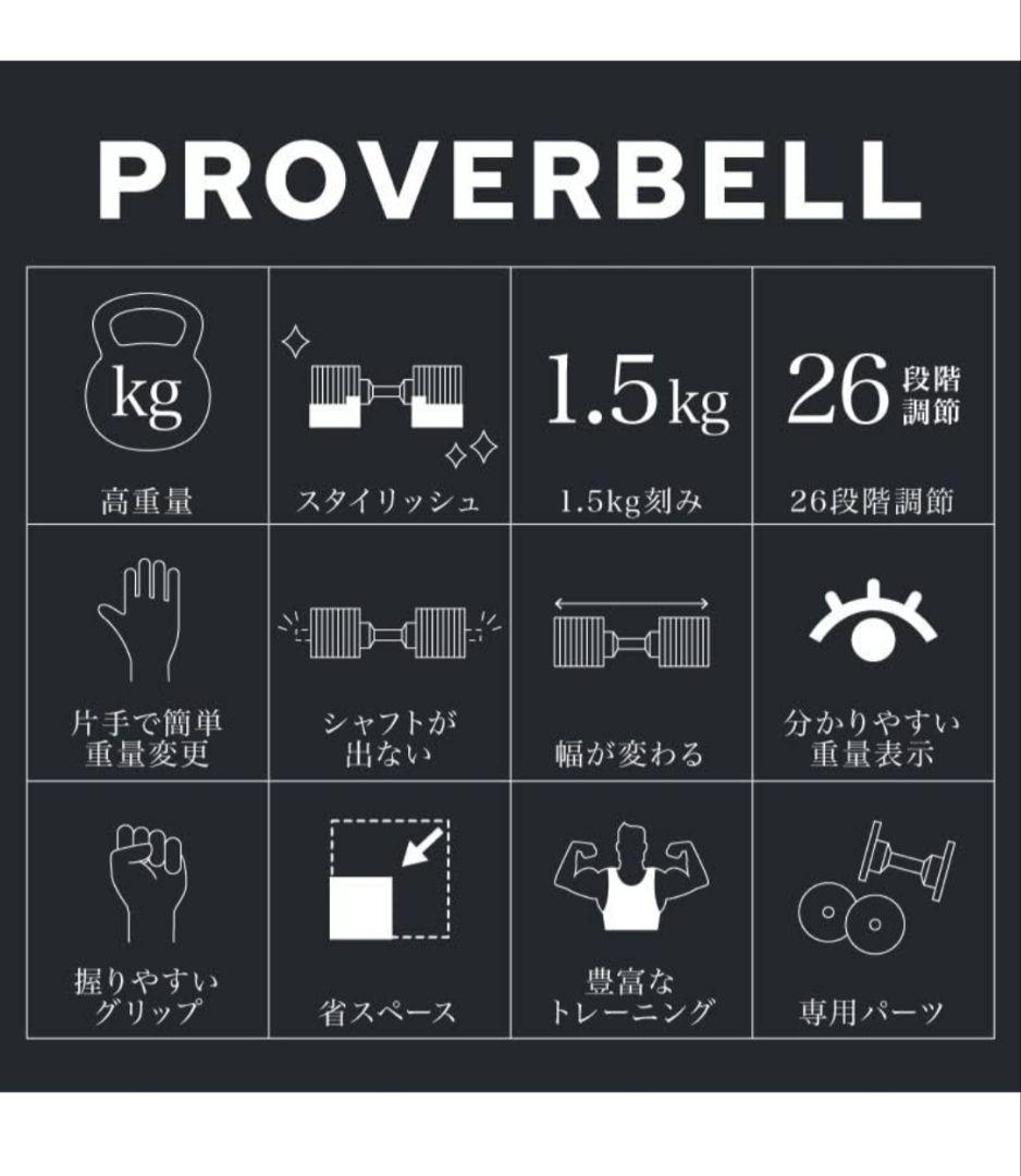 プロバーベル41.5kg　1個　パート②