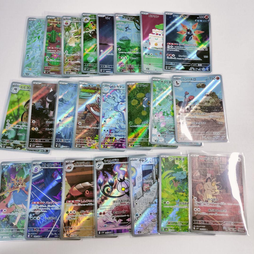 O*様 UR.SAR.SR.AR.RRなどおまとめセット