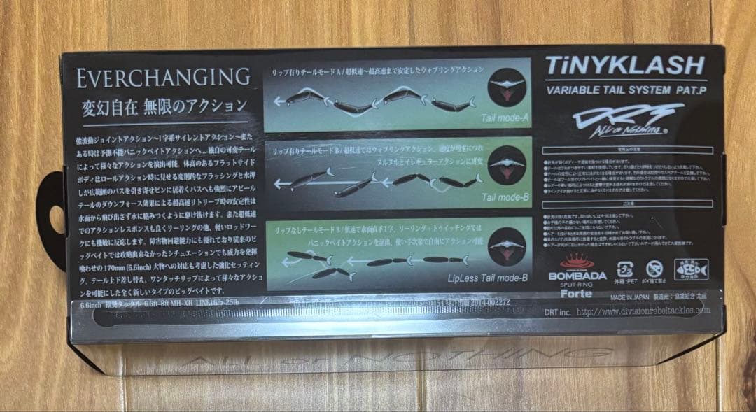 DRT タイニークラッシュ Lo MAGIC SHRIMP