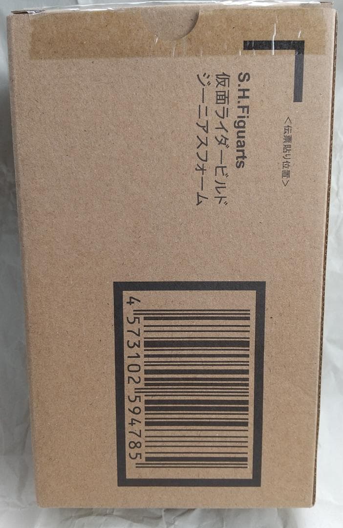 新品未開封　S.H.フィギュアーツ　仮面ライダー　グリス　ビルド　ジオウ　セット