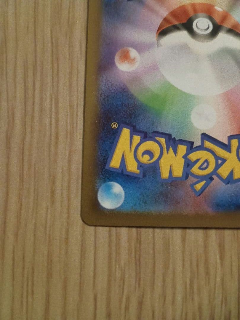 メイのはげまし SAR [M3 115/080](ムニキスゼロ）ポケモンカード