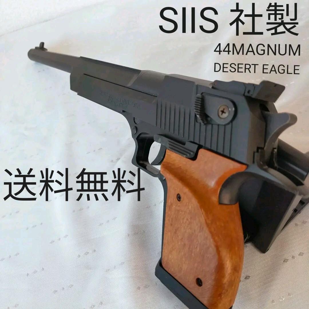 SⅡS 44MAGNUM デザートイーグル マグナム コッキング ハンドガンs２
