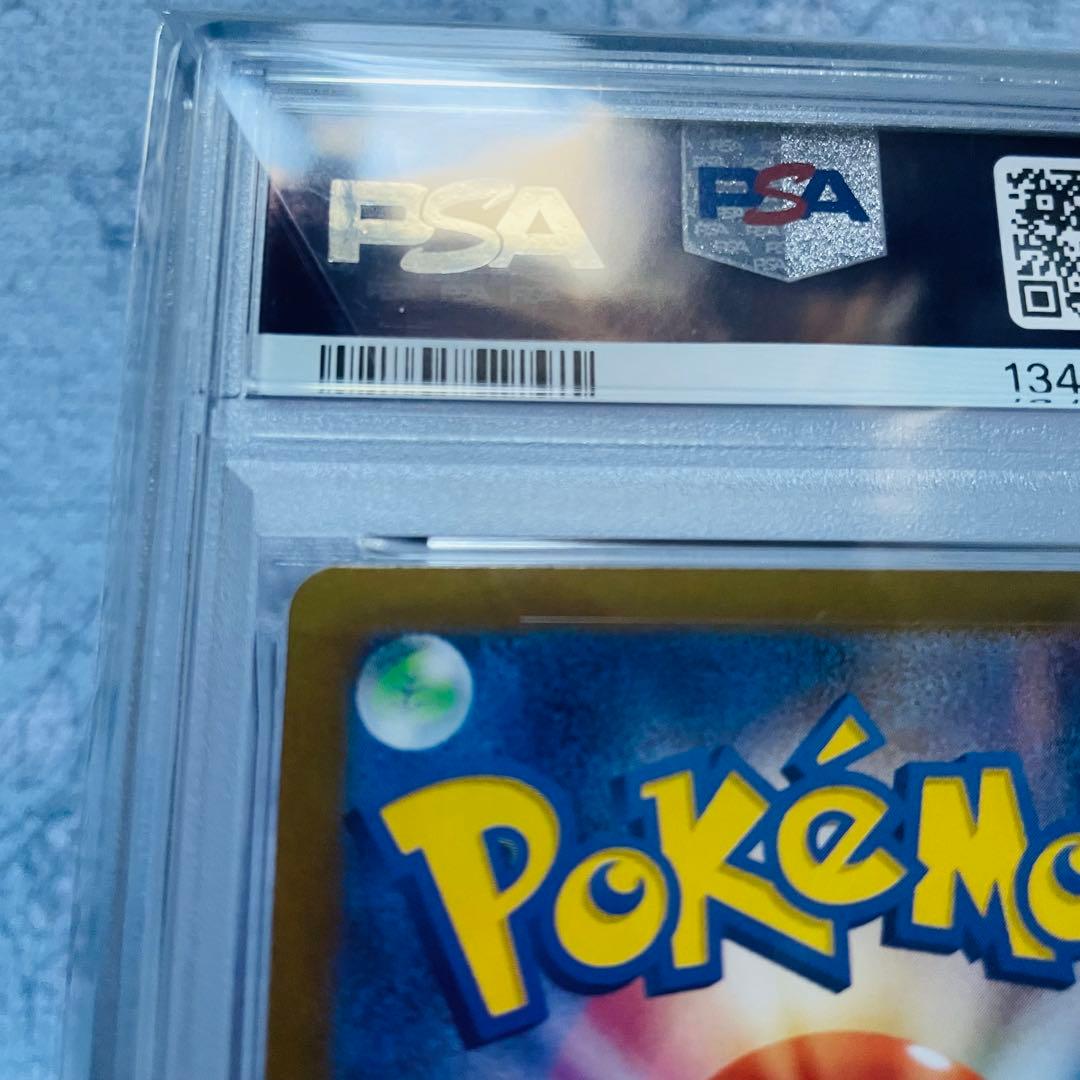 リザードンex sar psa10 349/190 シャイニートレジャーex