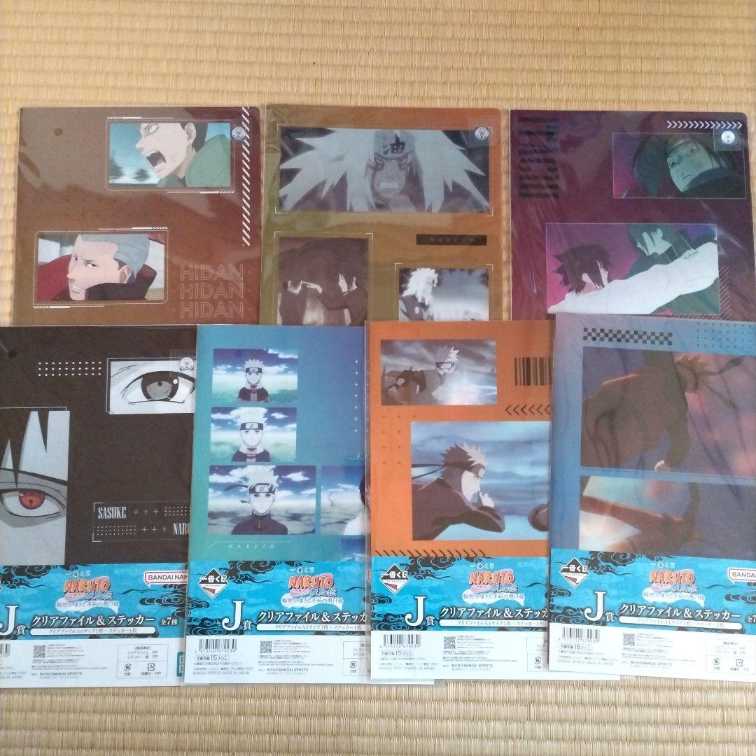 一番くじ NARUTO　ナルト輪廻 BCDEラストワン賞　セット　おまけ付き