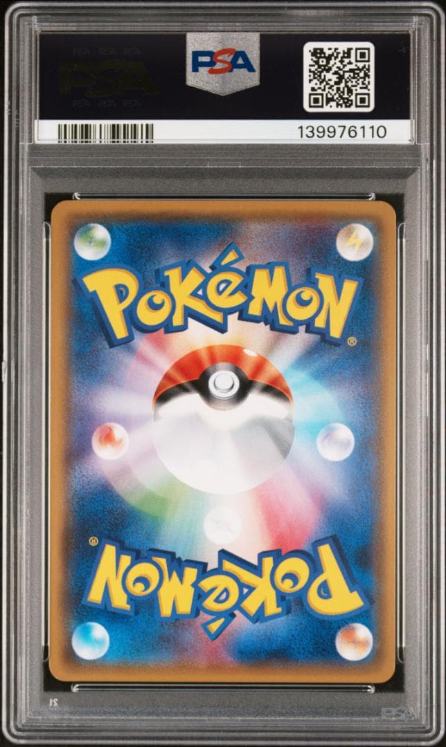 【PSA 9】アセロラ　ACEROLA