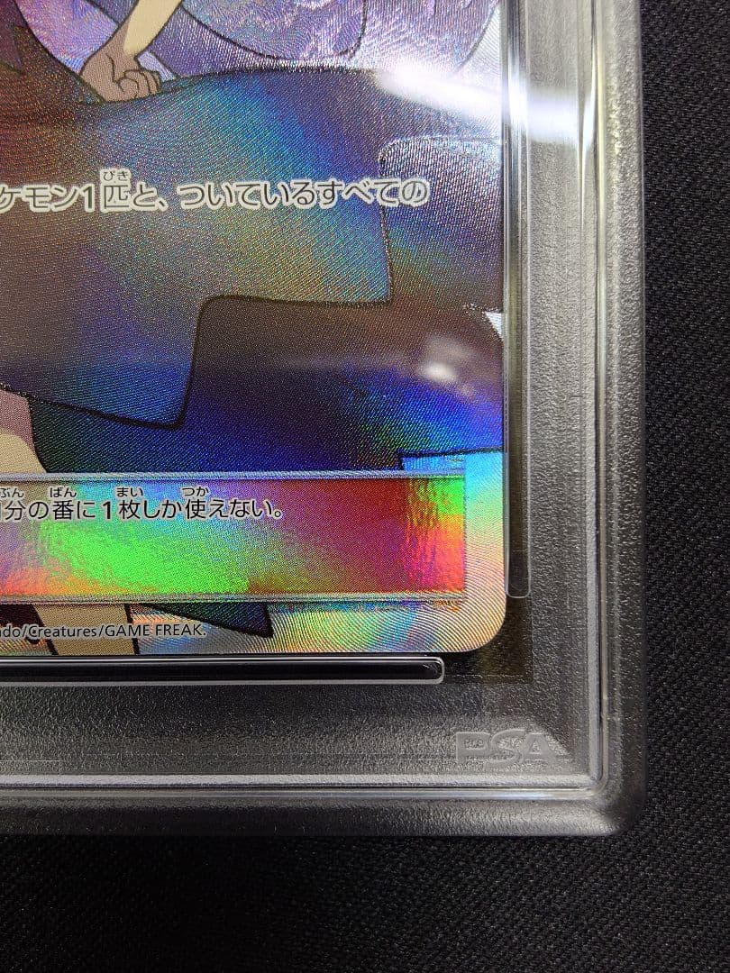 【PSA 9】アセロラ　ACEROLA