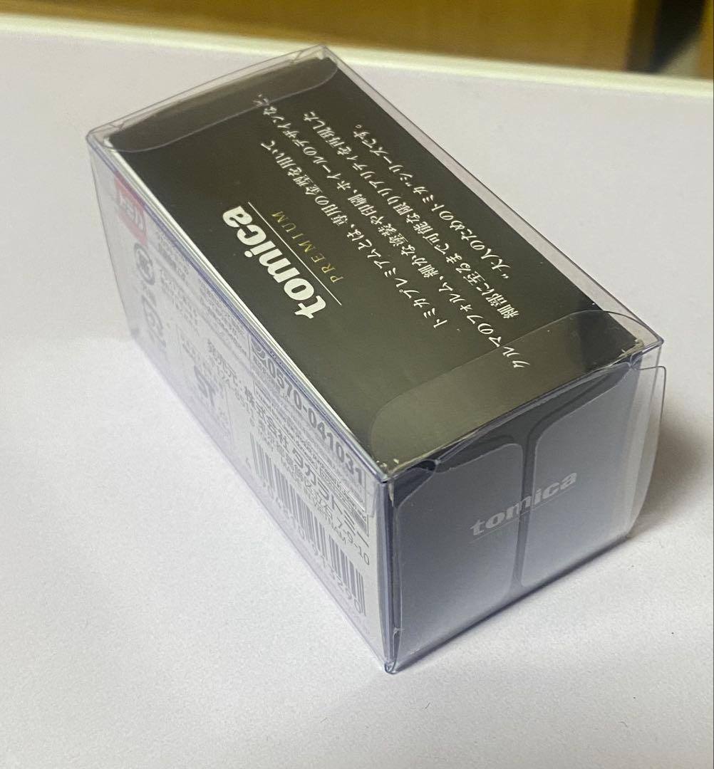 トミカプレミアム　イオンオリジナル　シルビア