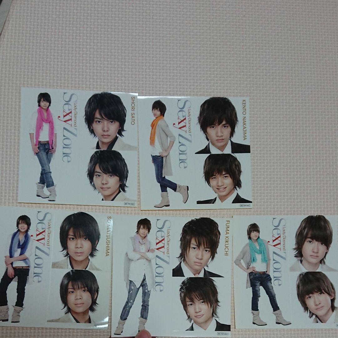 Sexy Zone グッズ バラ売り不可まとめて購入のみ