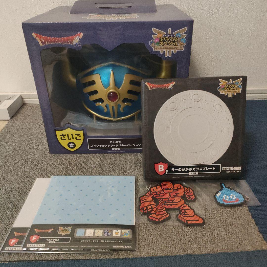 ドラゴンクエスト　一番くじ　ふくびき所スペシャル　ドラクエ　ラストワン賞