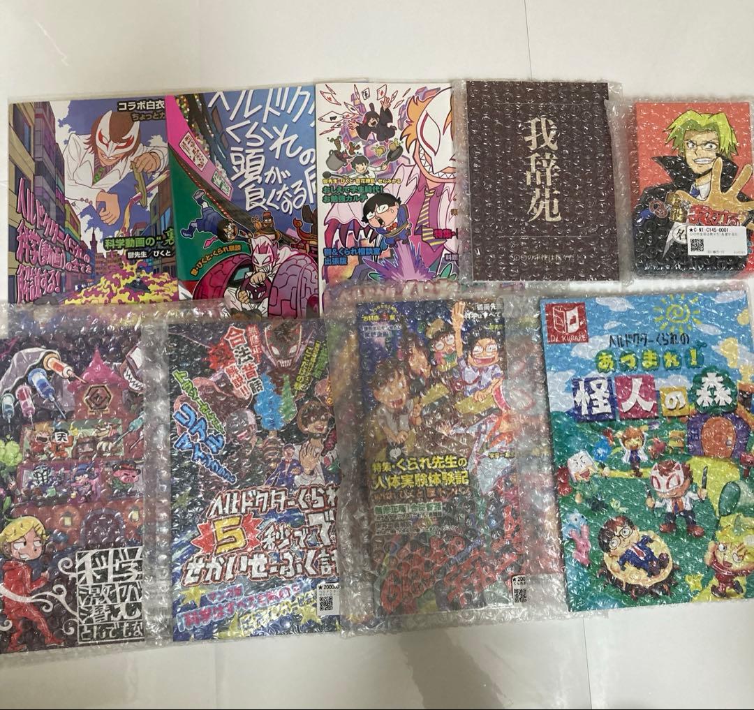 ○○の主役は我々だ 我々だ wrwrd グッズ セット