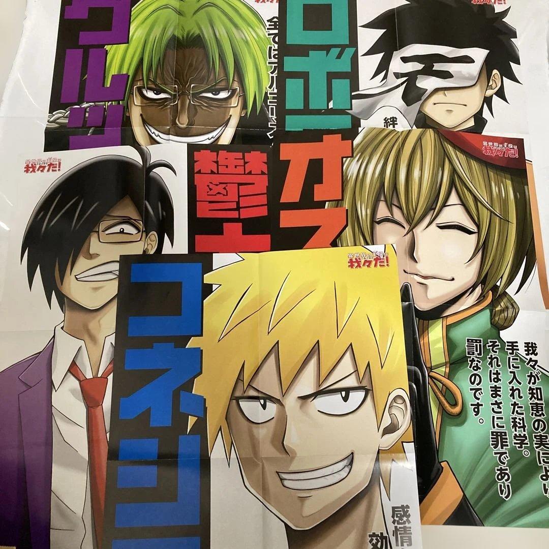 ○○の主役は我々だ 我々だ wrwrd グッズ セット