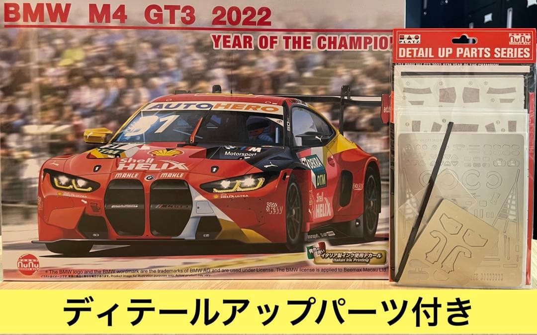 nunu PLAZ 1/24  M4 GT3 2022 チャンピオン