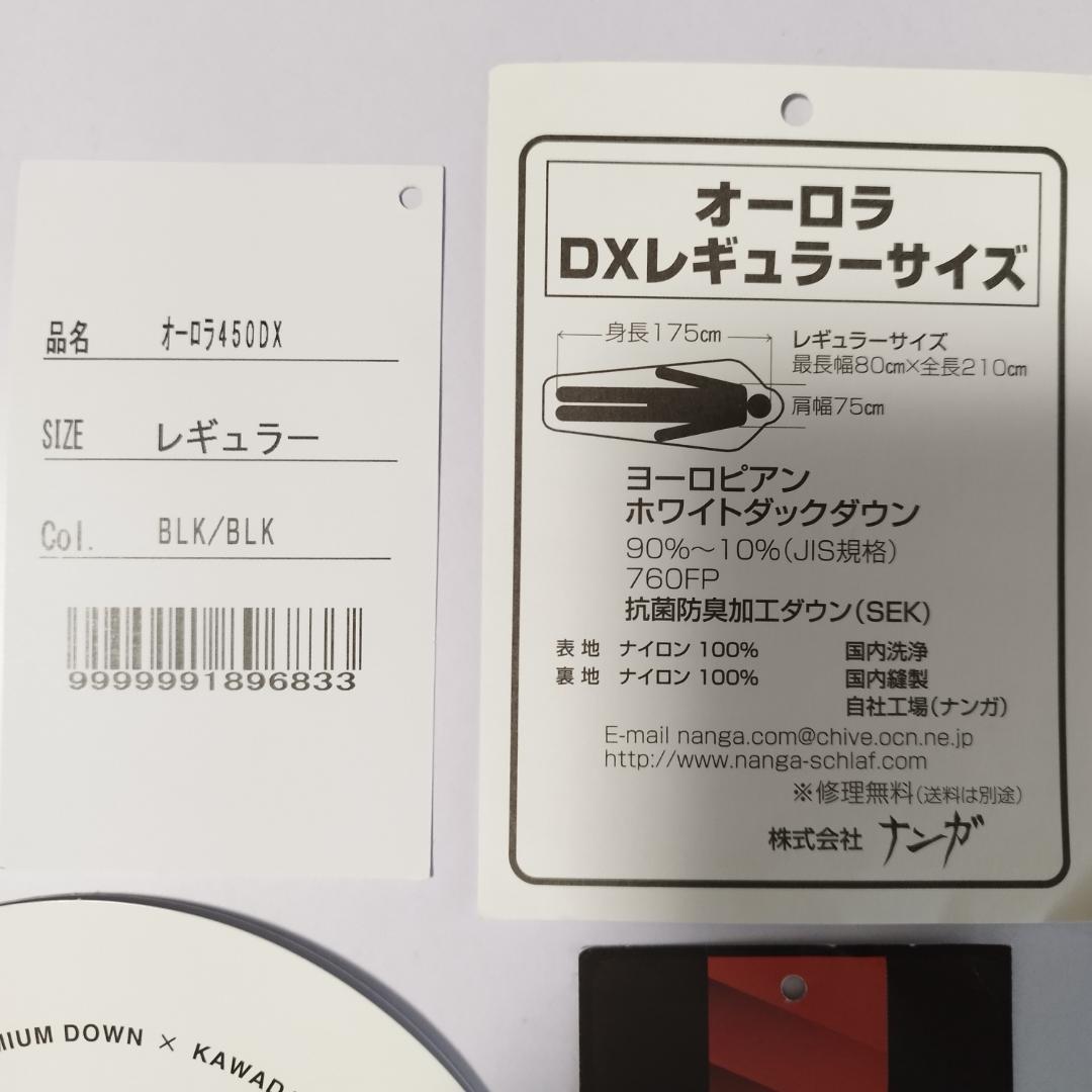 [山渓 × NANGA] オーロラ 450DX オールブラック 【 レギュラー】