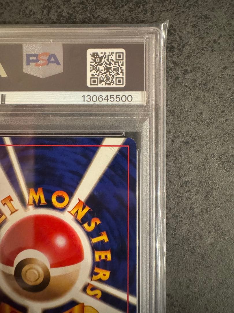 【PSA8 初版】ジュゴン ポケモンカード 旧裏 初版 マークなし