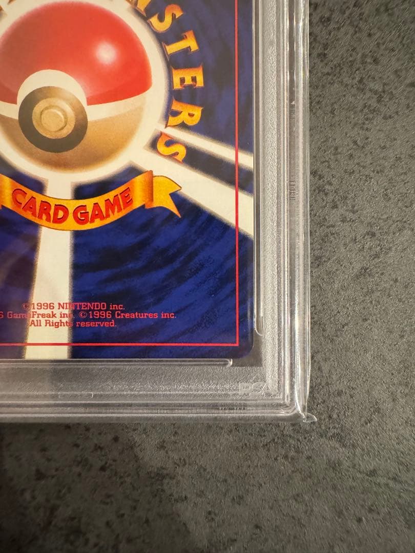 【PSA8 初版】ジュゴン ポケモンカード 旧裏 初版 マークなし