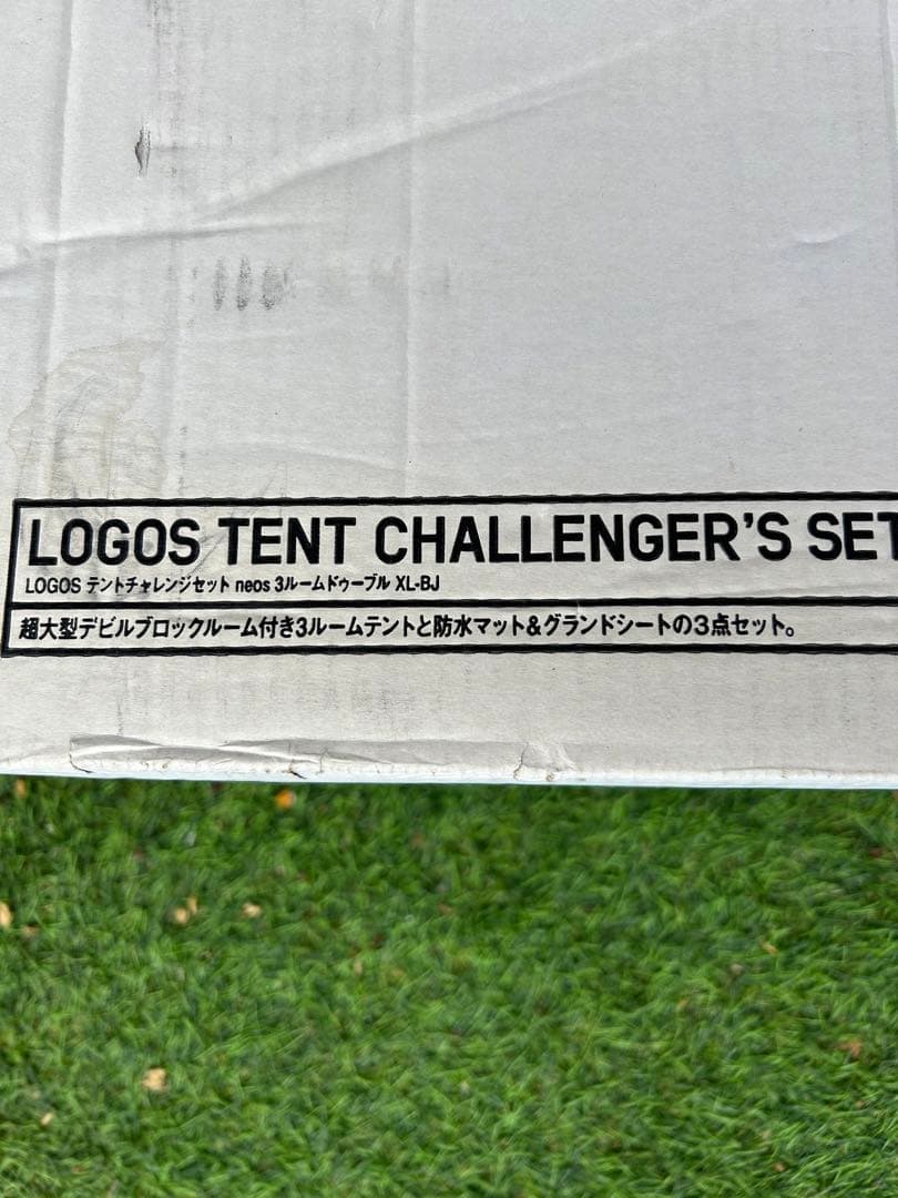 【未使用品】ロゴス neos 3ルームドゥーブル XL-BJ