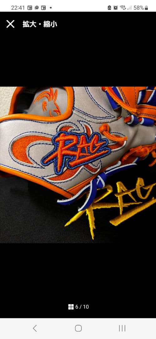 ラグデリオン RAG de Lion DMモデル 硬式オーダーグラブ 松坂大輔