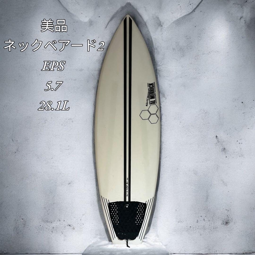 【美品】ネックベアード2 サンダーボルト 5.7 大阪市