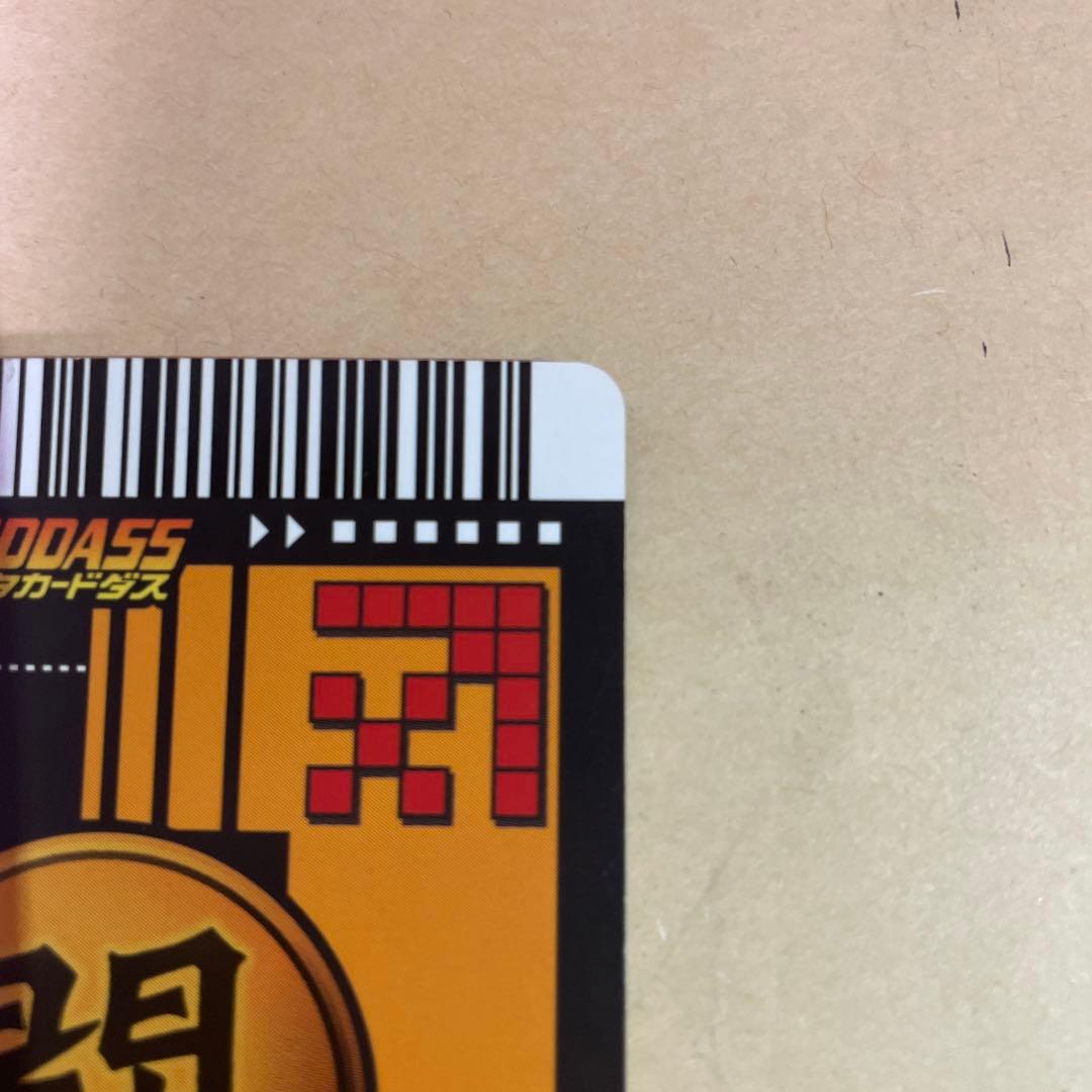 データカードダスドラゴンボール