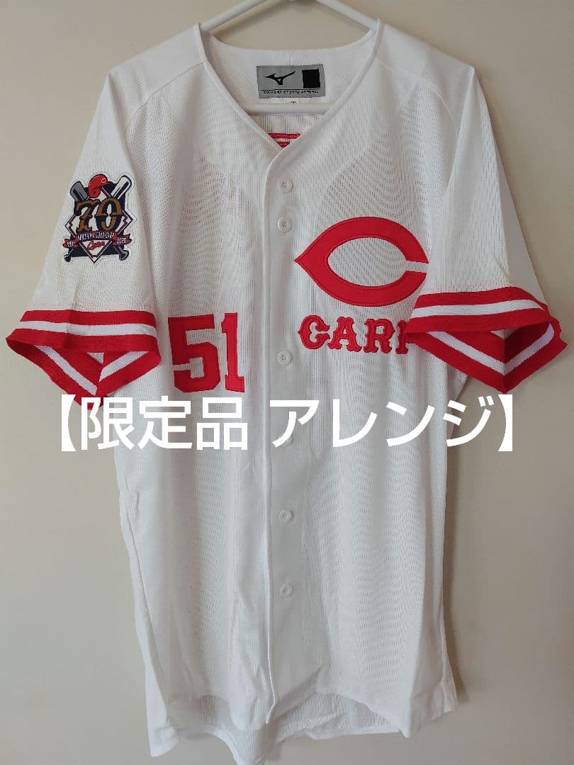 最終価格【アレンジ品】広島東洋カープ 復刻ユニフォーム#51 前田智徳さん L