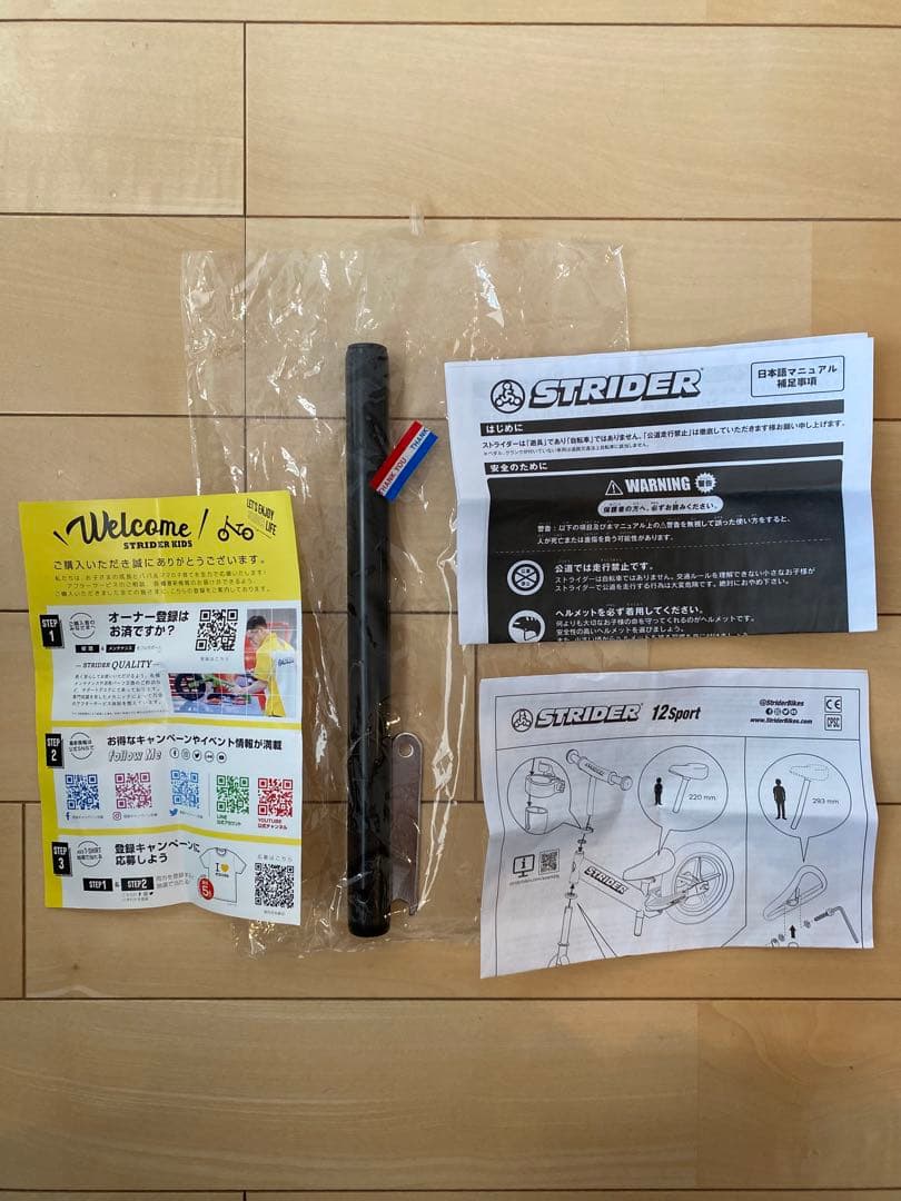 ひよこ　ストライダー STRIDER レッド