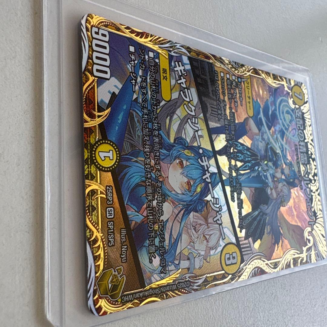 支配の精霊ペルフェクト　金トレジャー　1枚