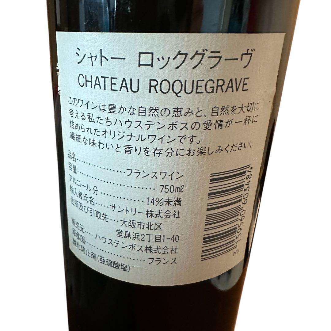 ワイン WILHELMINA Chateau Roquegrave 1990