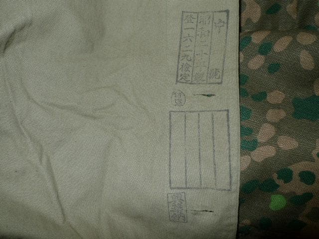 日本陸軍　3式下士官兵外被　状態良