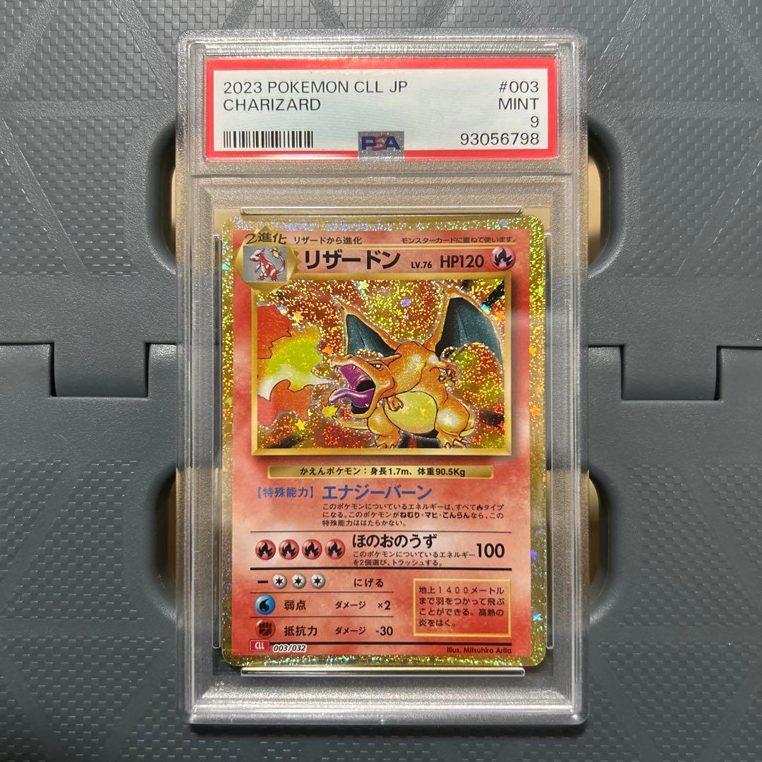 2023 ポケモンカード リザードン クラシック　psa9 clasic