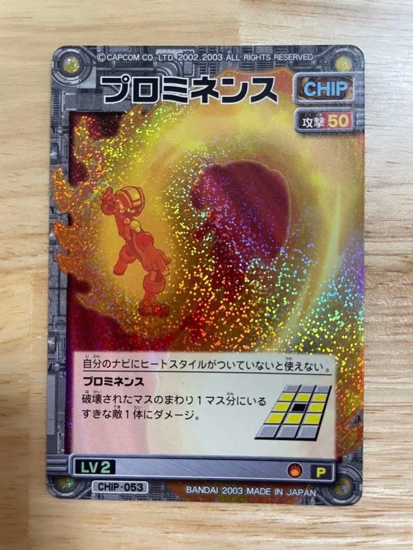 ロックマンエグゼ　カード29枚