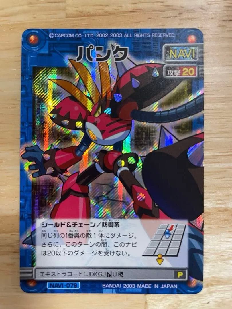 ロックマンエグゼ　カード29枚