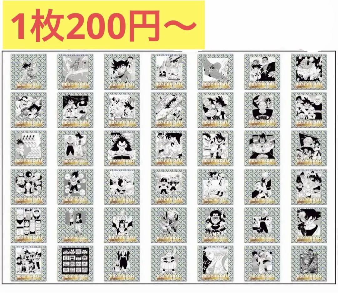 ドラゴンボール ウエハース 2