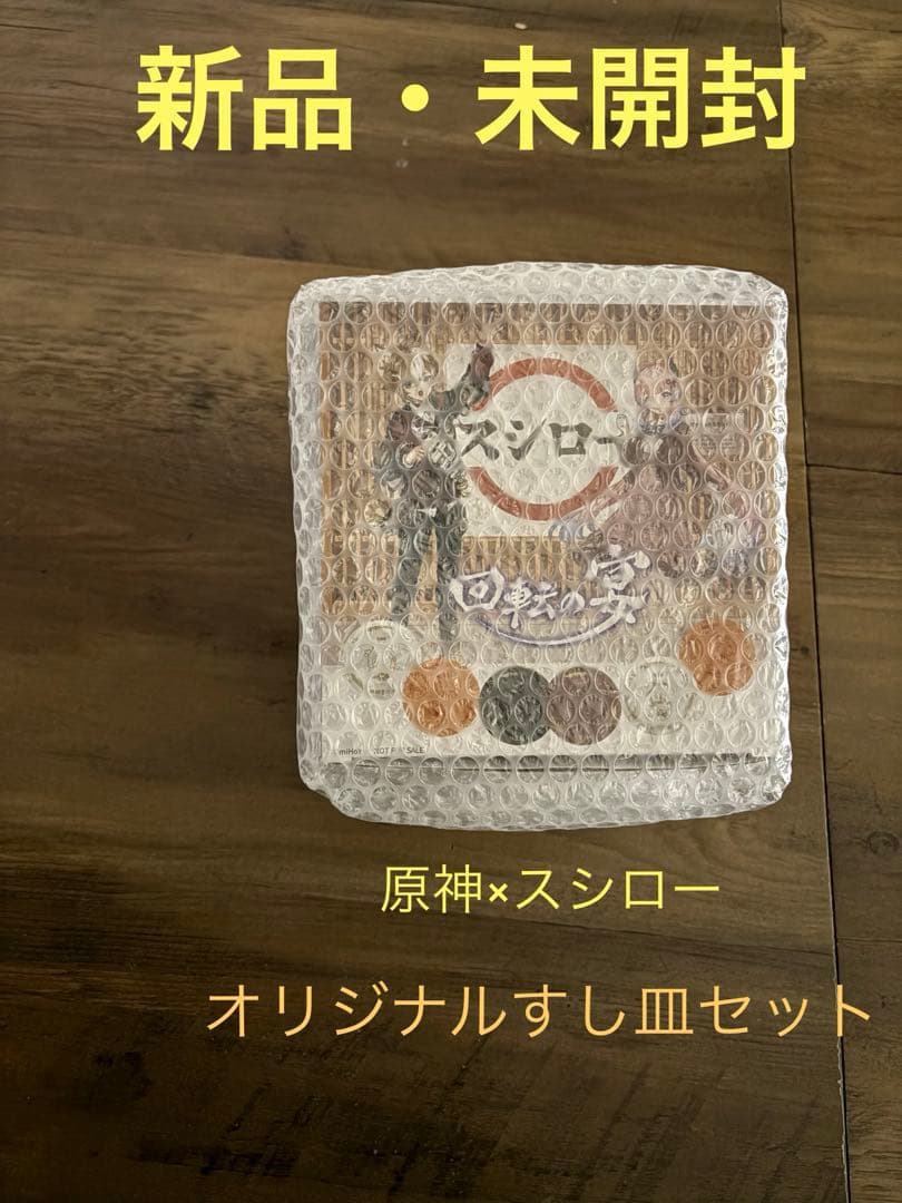 原神×スシロー　回転の宴　オリジナルすし皿　6枚セット